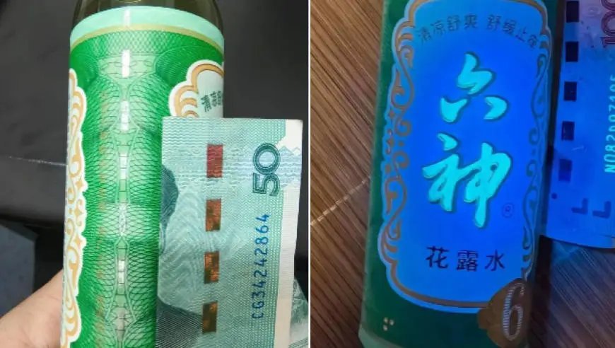 六神花露水焕新包装引“围观” ，部分纹路在紫外光下呈荧光效果，有网友称“拿在手里像验钞”；企业回应：未使用印钞专用纸