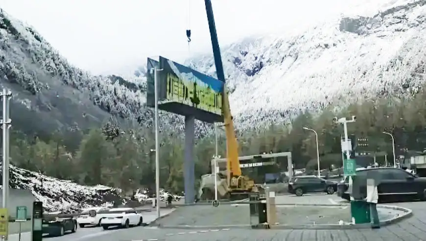 游客吐槽路边广告牌遮挡雪山景观，阿坝文旅：已拆除