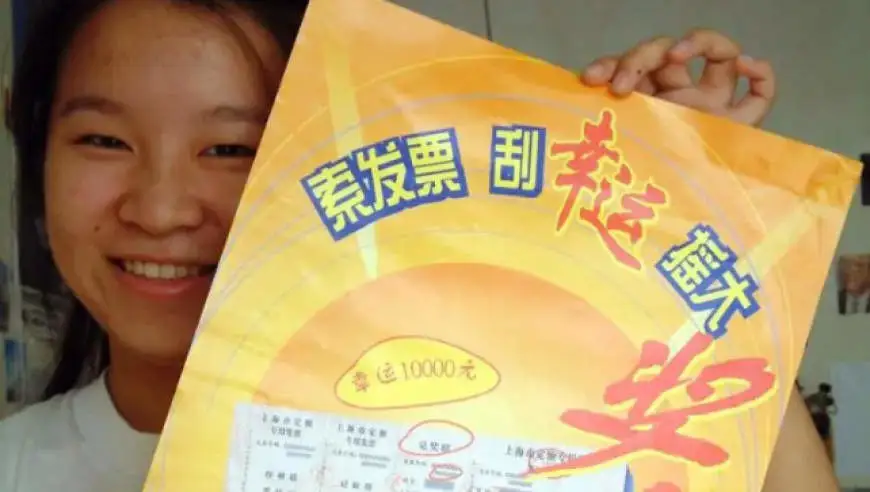 第二波有奖发票来了！多省9月发票变彩票，中奖金额最高能达1万元