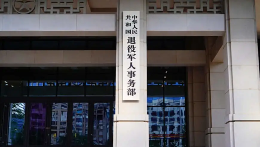 视频丨退役军人事务部：确认8位在韩中国人民志愿军烈士身份