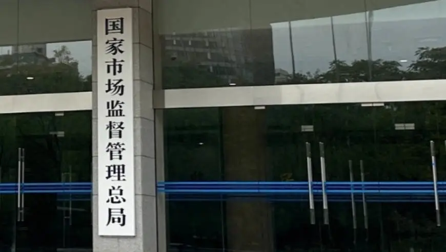 视频丨市场监管总局公布7起涉导向违法广告典型案例