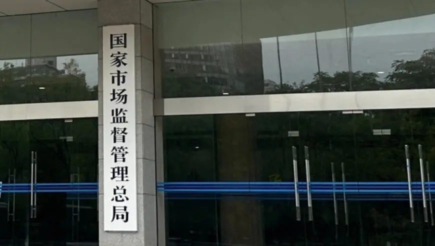市场监管总局：让市场有进有出 用组合拳整治“内卷式”竞争