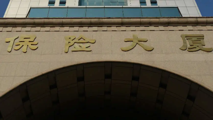 国家金融监督管理总局：将保险机构股东、实际控制人纳入监管范围