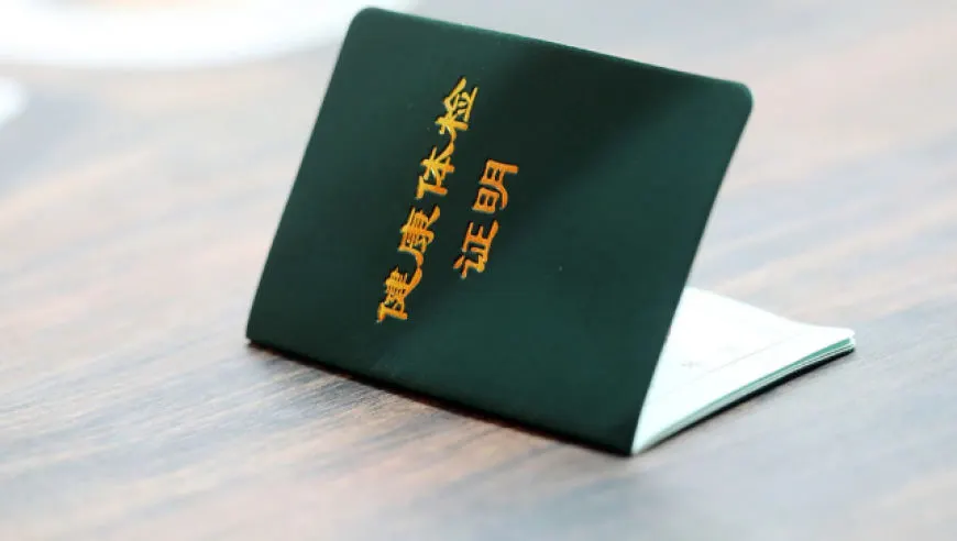 广东多地疾控中心发“警惕伪造健康证明”声明：早已不开展健康体检及办理健康证