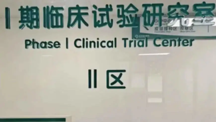 降压疫苗将开启II期临床研究，塞力医疗：成本很低，皮下注射，预计1到3个月打一针