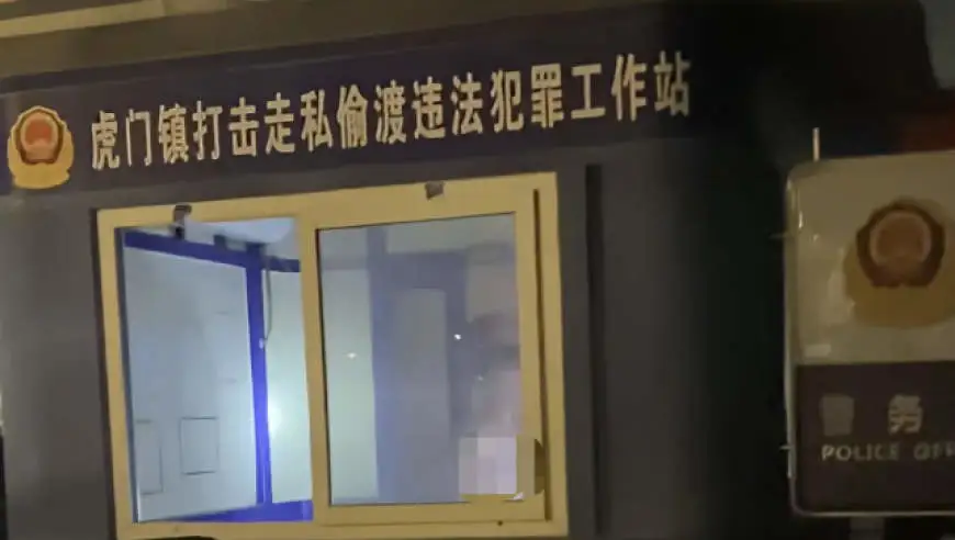 广东虎门一打击走私偷渡违法犯罪工作站内有人赤膊跳舞蹦迪，拍摄者称“唱跳几个小时”；辖区派出所回应：正了解情况，再遇类似情况可报警