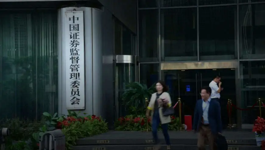 2.38亿元天价罚单！证监会出手