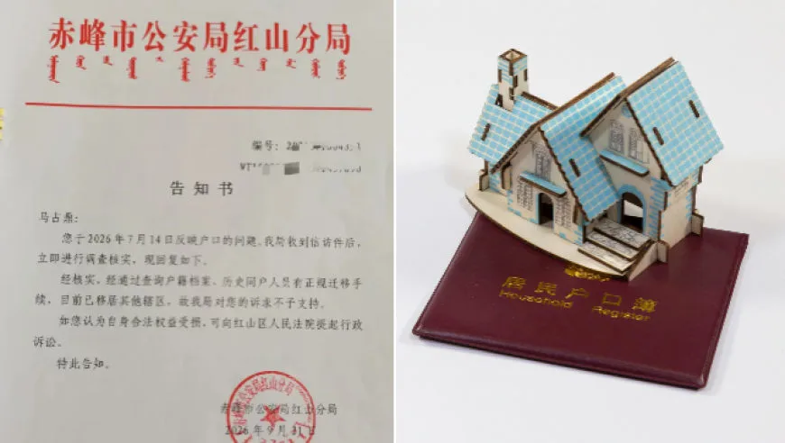 男子发现户籍曾短暂迁入一陌生“外甥”，称父亲是户主生前未提及此人，家人均不认识 警方回应