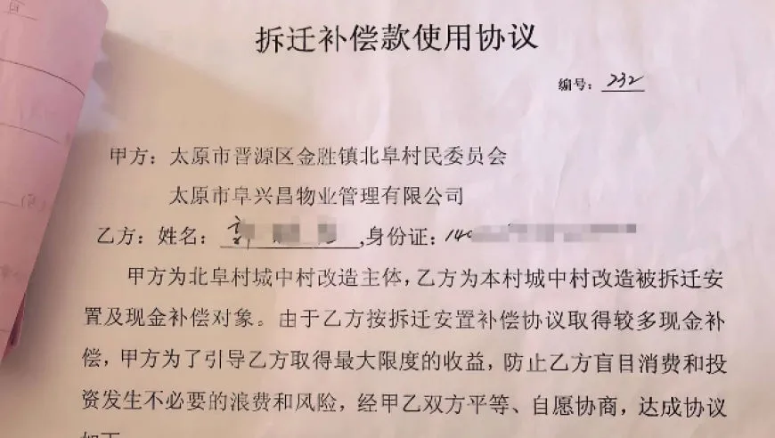 太原一居委会被指借走80余户居民拆迁款多年未还清 回应：相关审计结束后将偿还