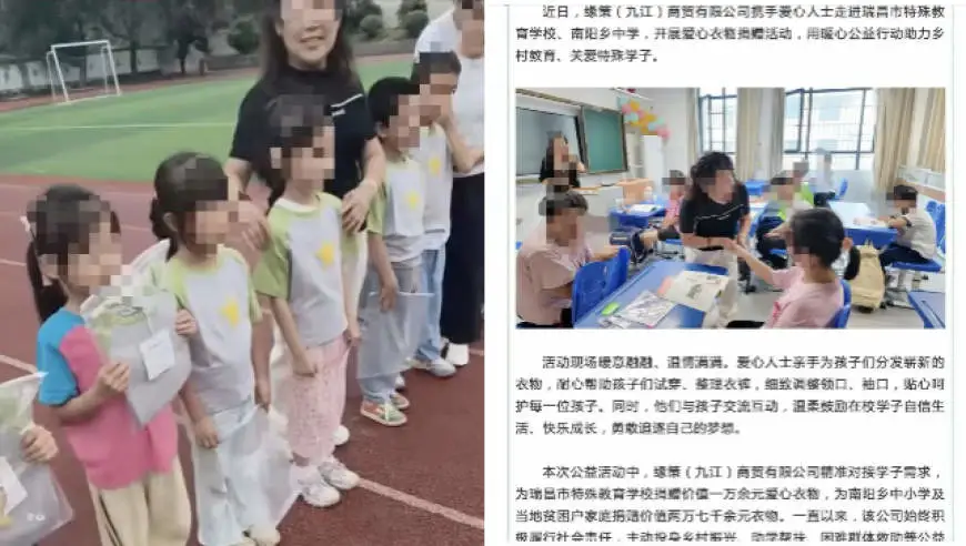 女子爱心捐赠却被组织者儿子冒名宣传，组织者：沟通失误致报道错误
