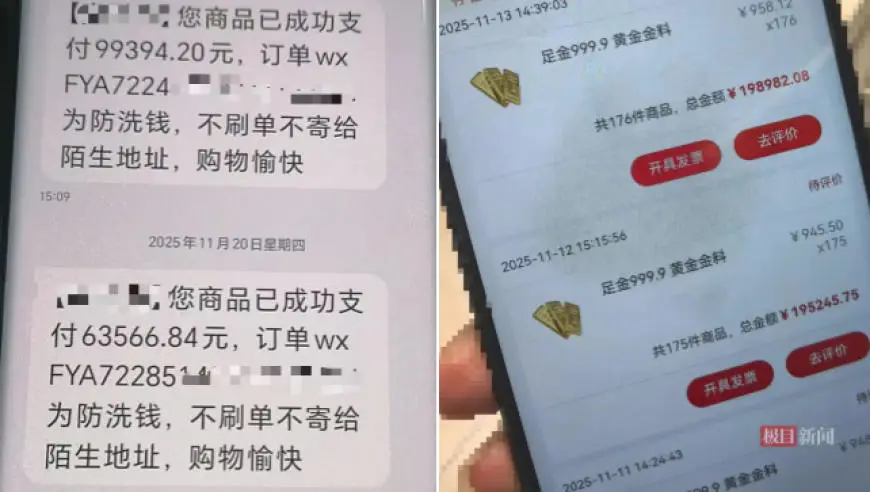 极目调查丨母亲介绍的“高富帅”设下“杀猪盘”：女子10天内被骗122万元，80多万元都是借的，两人甚至没见过面，案件今日开审