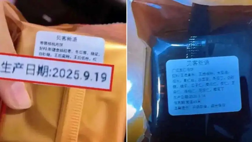 河南南阳市民买到一年前生产的月饼？面包房称打错日期，市监部门介入