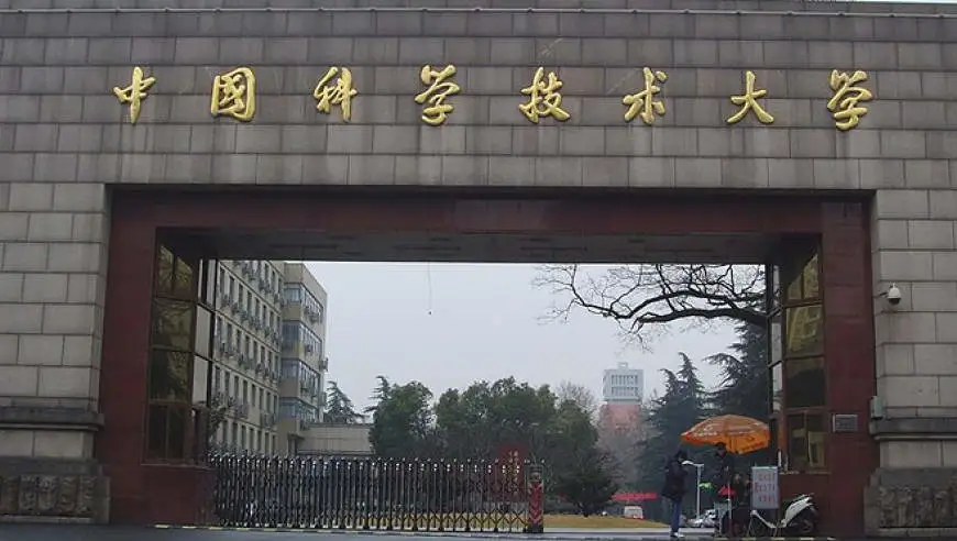 中国科大发布声明