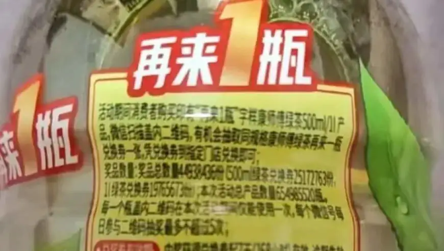 男子买康师傅绿茶中奖“再来1瓶”，反映兑奖难后被拉黑；康师傅稽核部门：已给10箱饮料，他再闹大就反诉