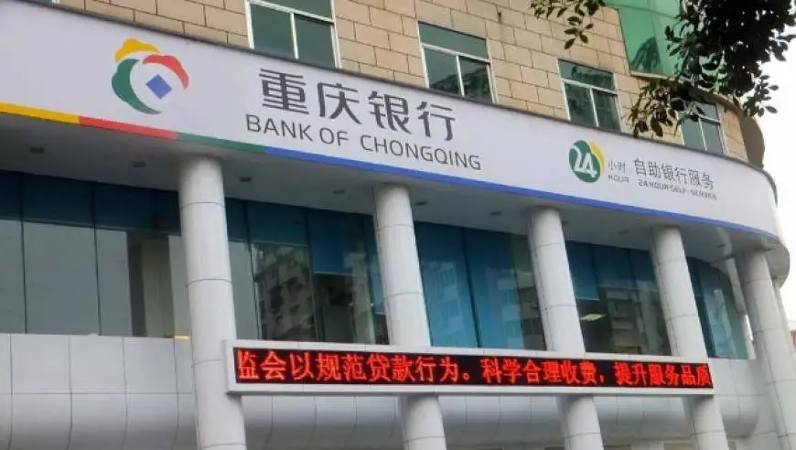 首次明确划分！万亿城商行停投三款助贷类产品，释放什么信号？