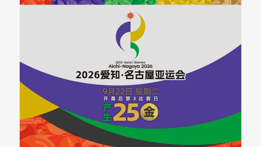今天，亚运赛场将决出25金！冲金点一览