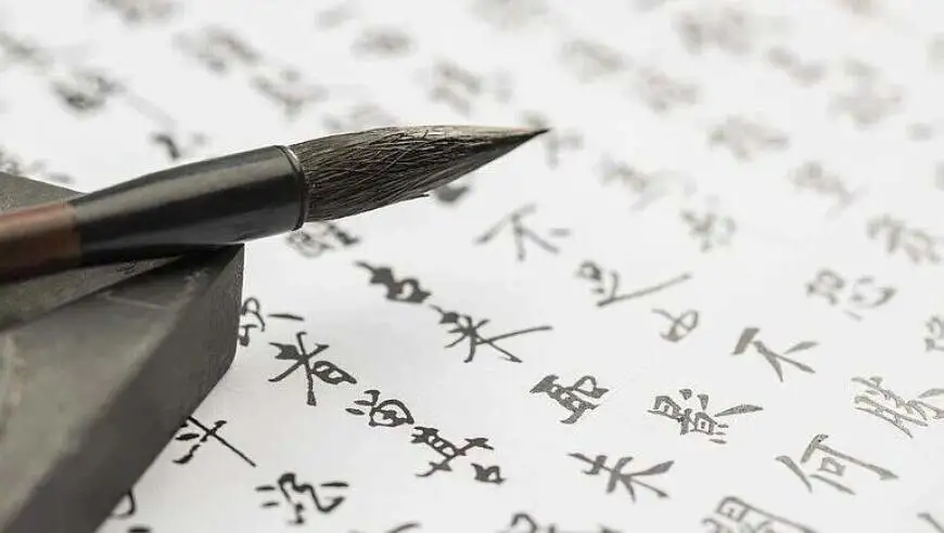 中国书法家协会郑重声明