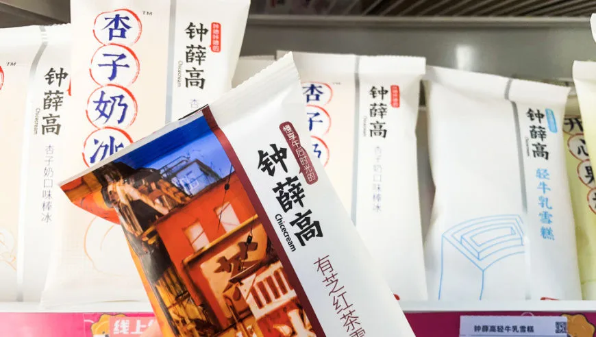 罗永浩怀念的钟薛高或将复活