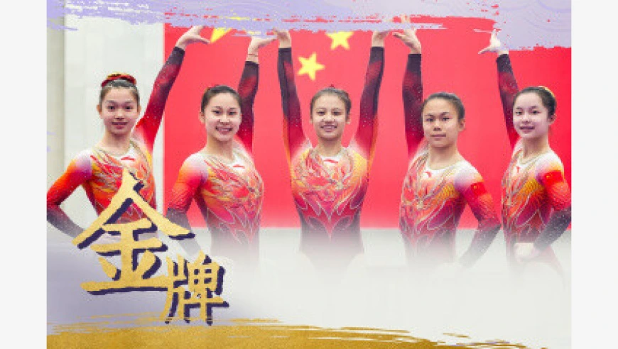 14连冠！中国队夺得亚运会体操女子团体金牌