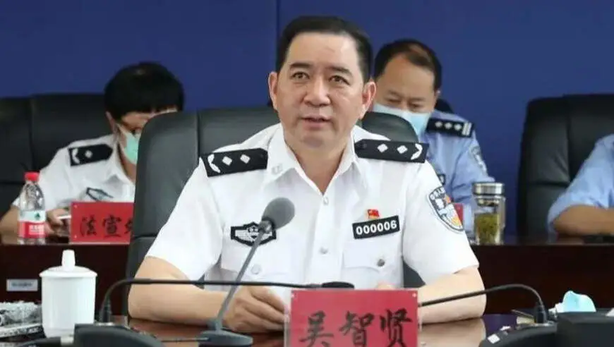 贵州省公安厅副厅长吴智贤，任上被查