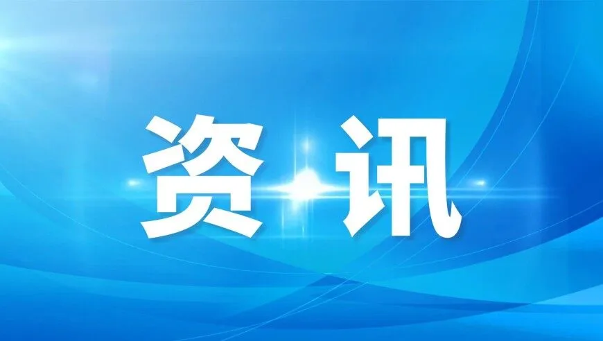 告别“闰秒”，全球时间标尺大调整