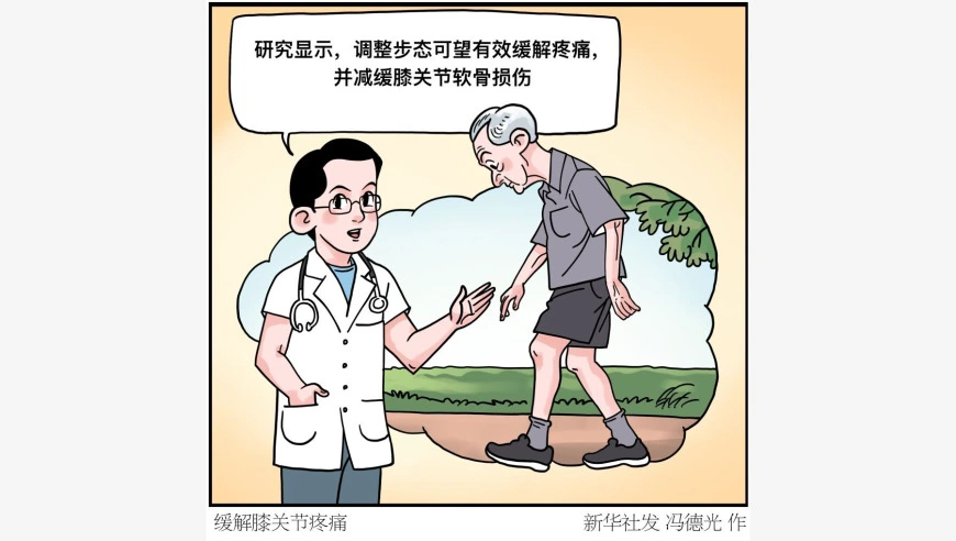 世界关节炎日：这份“友好运动清单”请查收