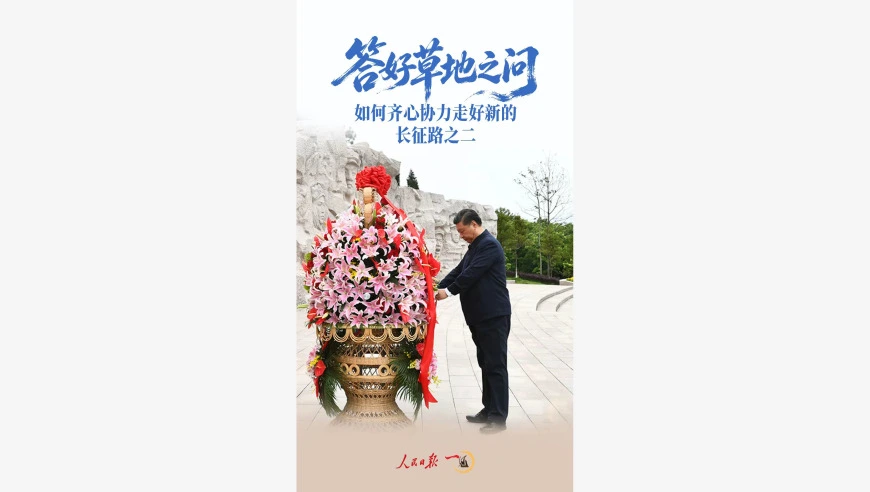 一见·答好草地之问
