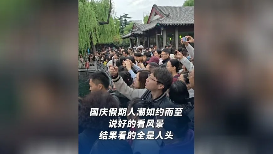 山上堵马、无人区堵车、沙漠堵骆驼……国庆假期名场面来了：说好的看风景，结果看的全是人头