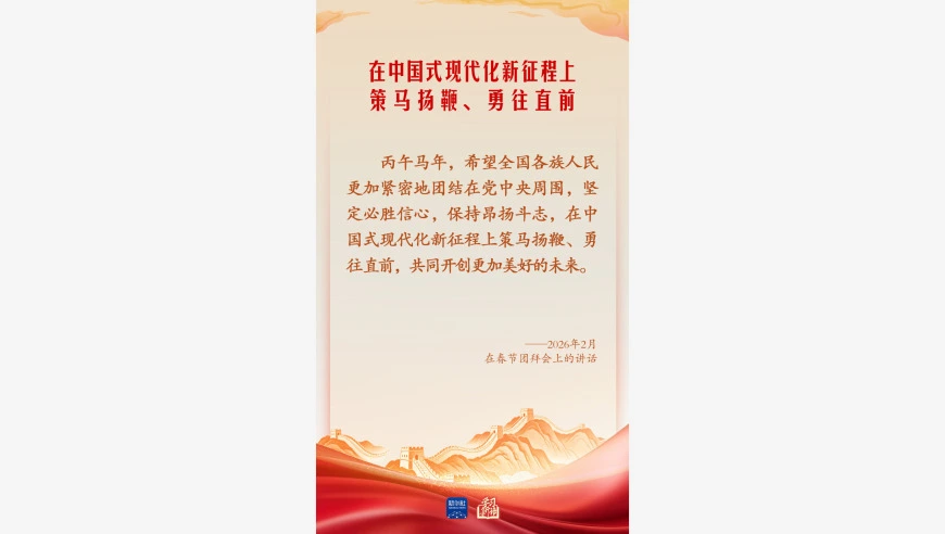 学习新语·家国同心｜幸福都是奋斗出来的