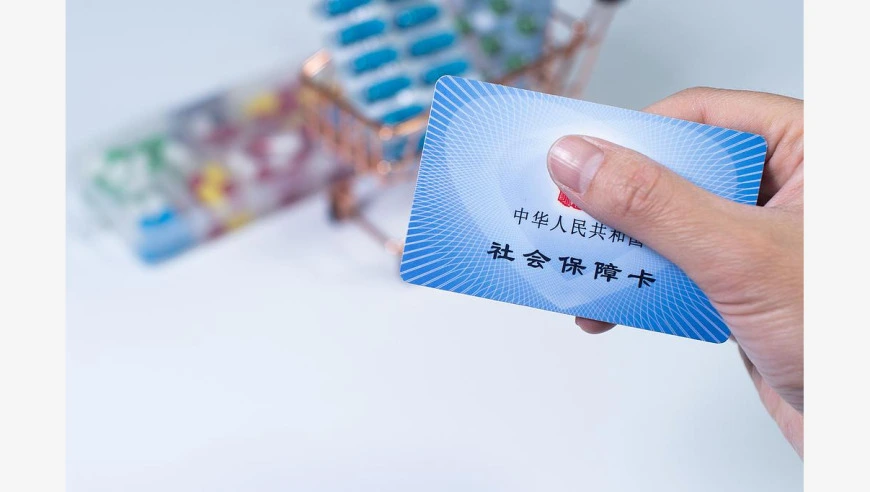医保钱包2.0版上线 个人账户跨省共济落地全国