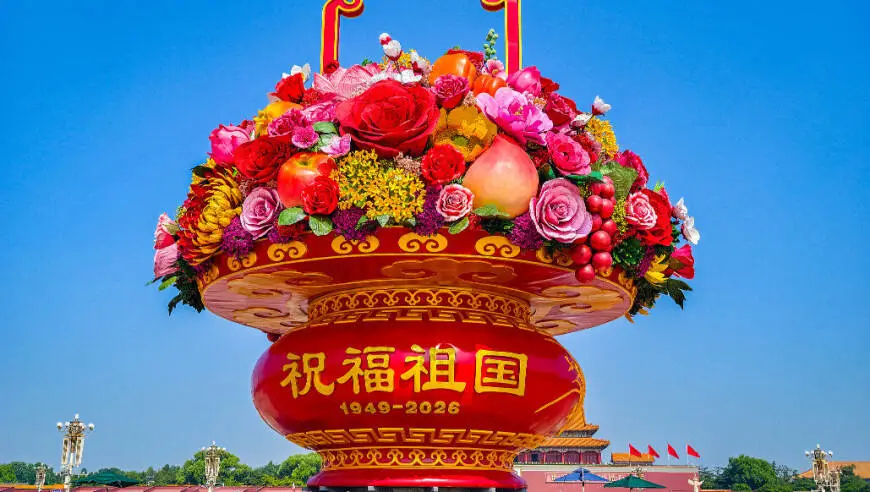 城事｜迎国庆：天安门花篮主体亮相，南北首次不对称