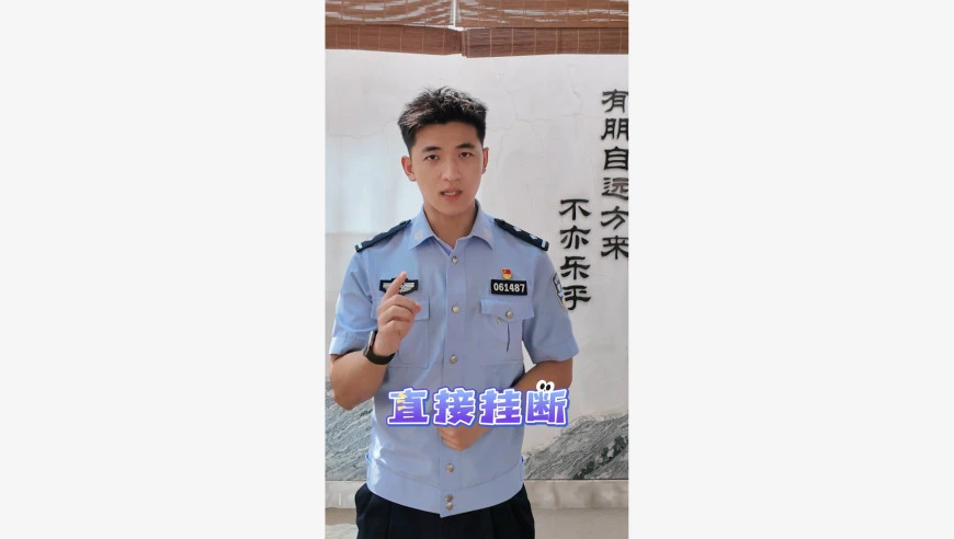 快速识别诈骗电话 遇到这四种号码请勿接勿回