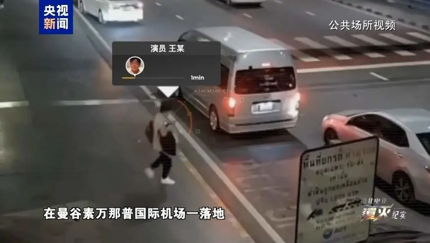 被骗至妙瓦底4天被卖3次 演员王星案详细案情披露
