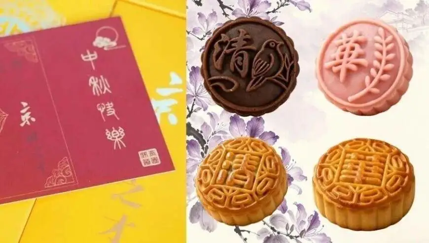 北大清华，“一饼难求”