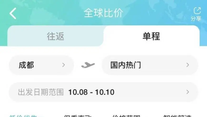 节后机票大跳水，网友忙着囤票：300元飞新疆，200元飞丽江
