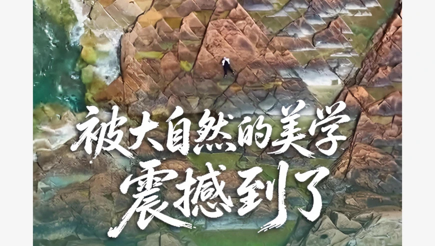 绝非AI生成！被大自然的美学震撼到了