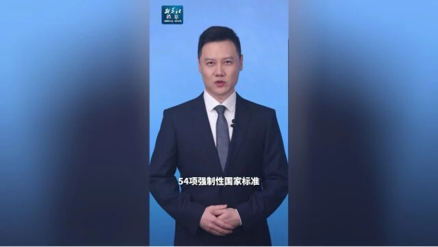 新华社消息丨11月1日起一批国家标准开始实施