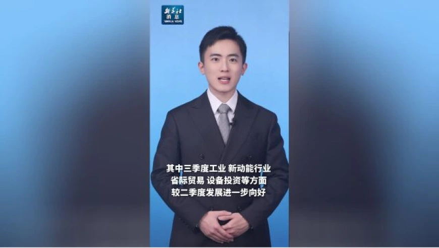 新华社消息｜最新发票数据显示经济持续向新向优