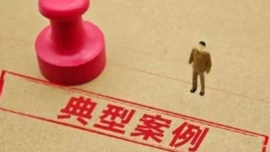举报新疆一煤矿长期存在超定员作业等造假行为 举报人被奖励14.87万元