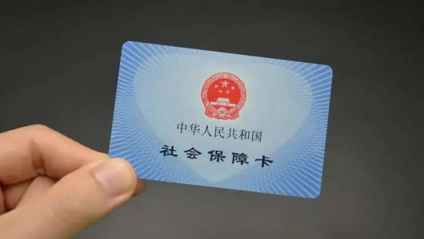减少重复填表、申报，以后办退休只需一张身份证