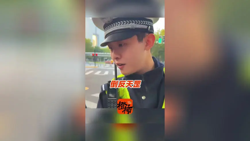 追尾司机定责时拿豆包质疑交警，还让交警重学交规