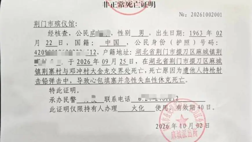 老人中秋节凌晨下地干活被气枪击中身亡 警方：案件调查中