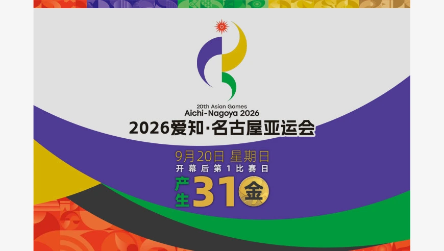 今天，亚运赛场将决出31金！冲金点一览