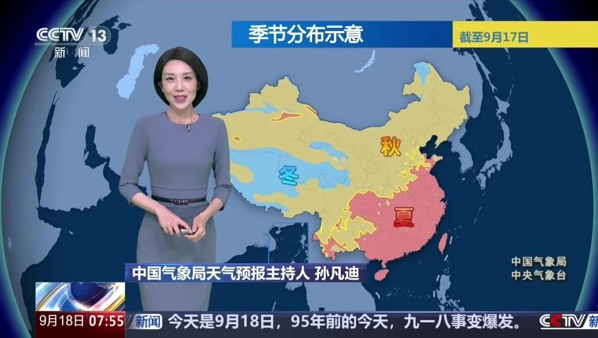 我国北方大部地区已进入气象意义上秋季
