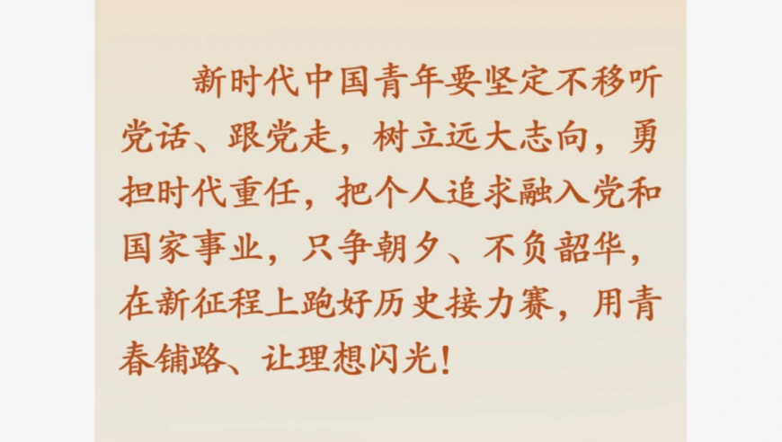 学习新语·家国同心｜怀爱国之心 立报国之志
