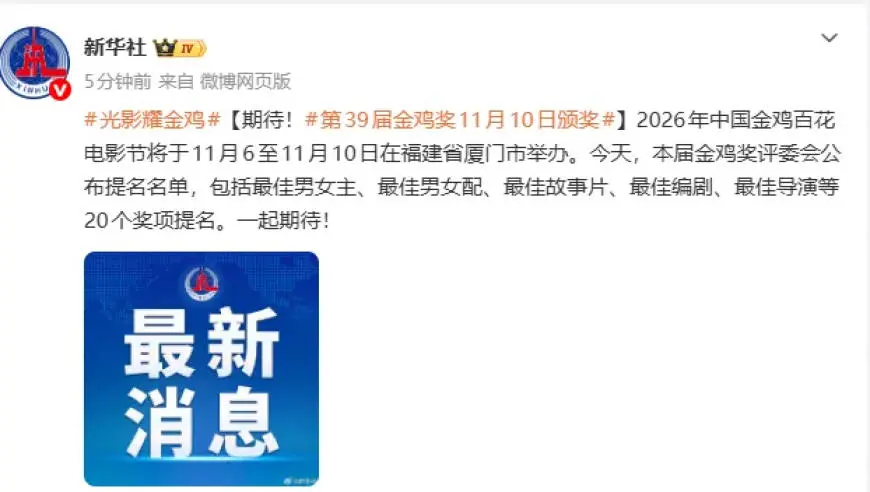 金鸡奖提名公布：吴磊、梁家辉、蒋龙、蒋奇明、檀健次被提名最佳男主角，李思潼、宋佳、张子枫、陈丽君、高叶被提名最佳女主角