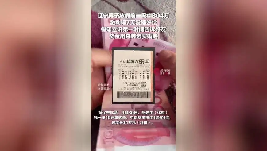 男子中804万称后半辈子有着落了：攒养老钱，再买套婚房