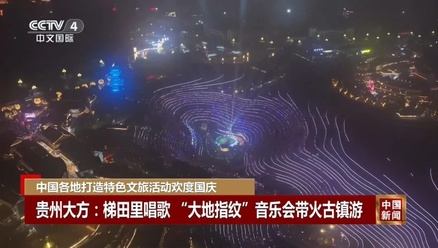 中国各地打造特色文旅活动欢度国庆