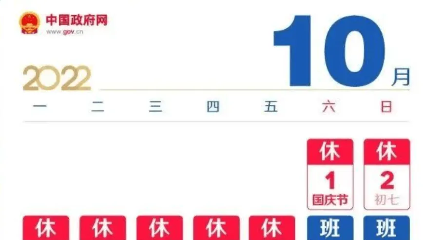 男子国庆假期被排7天班，一天都没去遭开除，他不服：法定节假日有权拒绝加班！法院判了