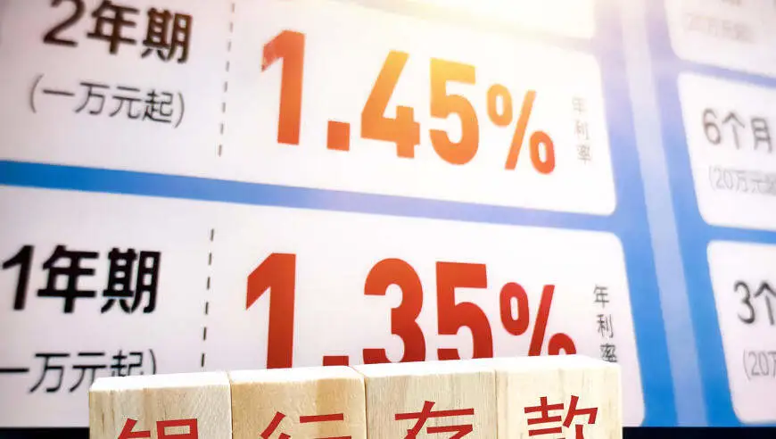 多家银行存款利息涨了，年利率最高超过2%！